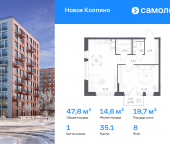 Продать Квартиры в новостройке ЖК Новое Колпино, 35.1   