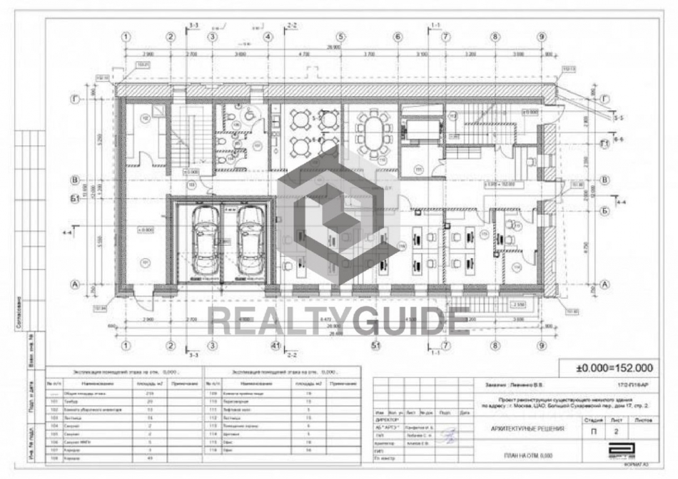 Продажа отдельного здания Сухаревский Б. пер