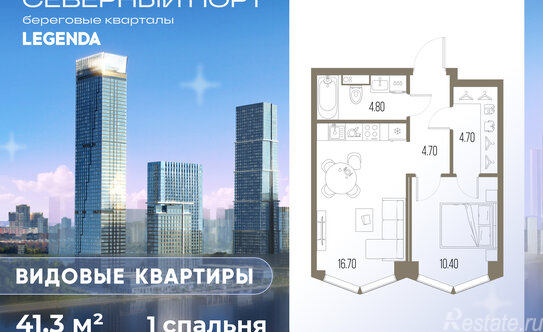 Продажа 1-комн квартиры в новостройке Ленинградское ш