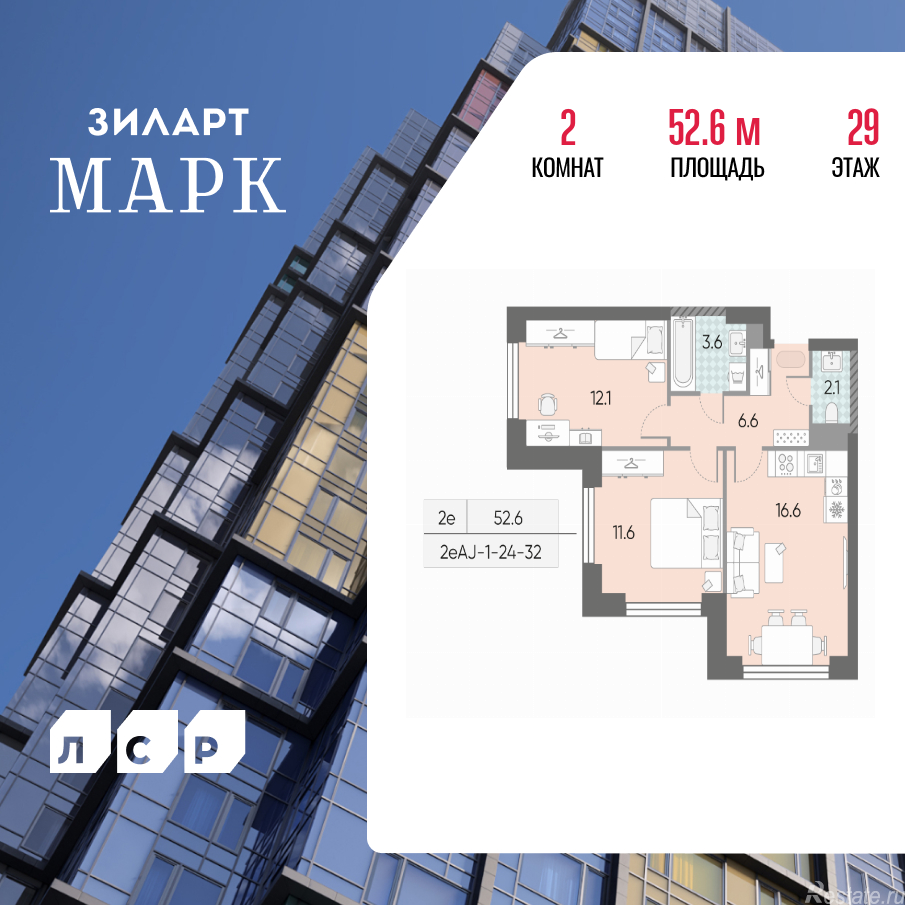 Продажа 2-комн квартиры в новостройке Марка Шагала набережная, д.1к2