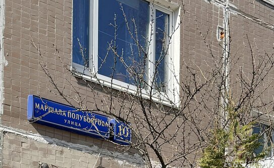 Продажа 2-комн квартиры на вторичном рынке ул Маршала Полубоярова,  д. 10