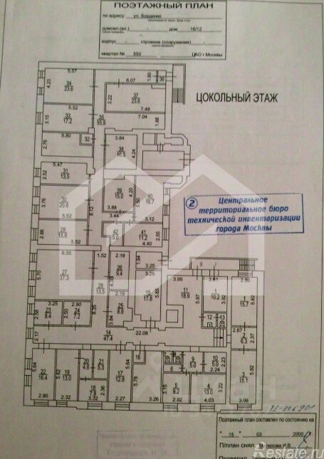 Аренда торгового помещения ул Бурденко,  д. 16