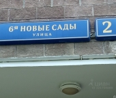 Продать Гаражи, машиноместа Новые Сады 6-я ул  2 