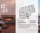 Продать Квартиры в новостройке Ремесленная улица, дом 17, литера З   