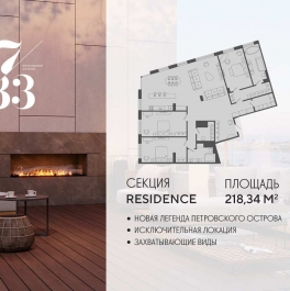 Продажа 3-комн квартиры в новостройке Ремесленная улица, дом 17, литера З