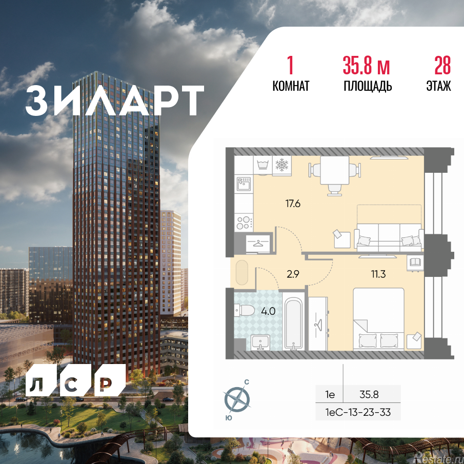 Продажа 1-комн квартиры в новостройке Автозаводская площадь, д.вл.23
