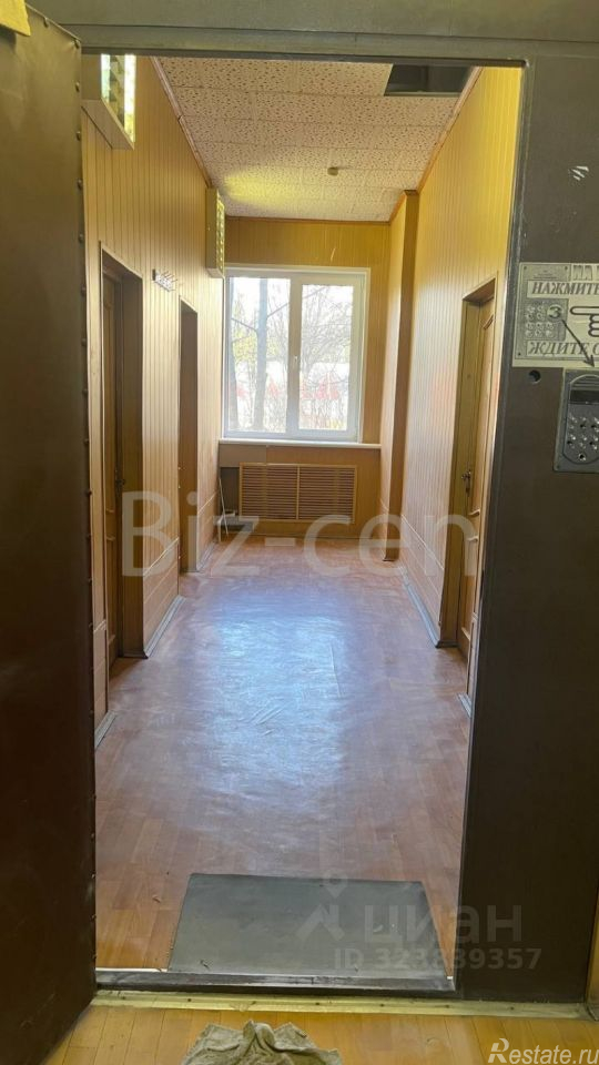Аренда офиса Абрамцевская улица,  д. 9 к1