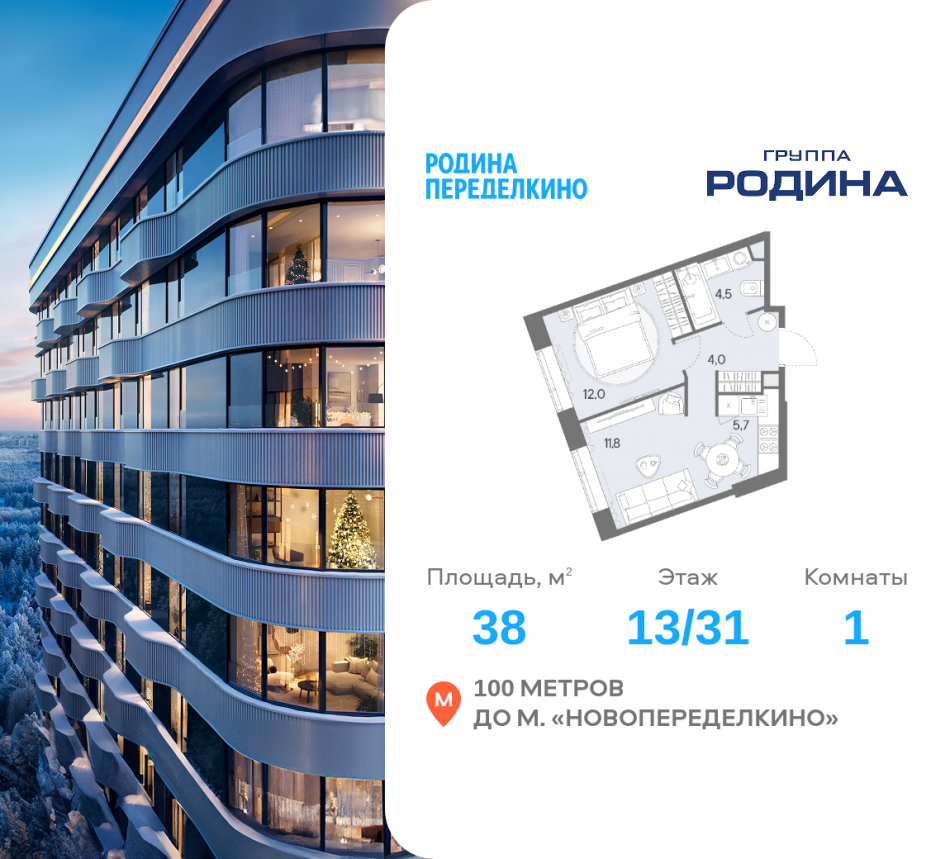 Продажа 1-комн квартиры в новостройке Боровское ш., вл. 51, Корпус 1