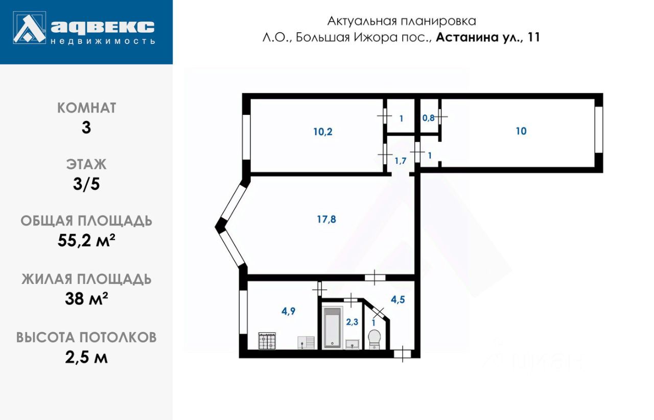 Продажа 3-комн квартиры на вторичном рынке Большая Ижора пгт, улица Астанина, 11
