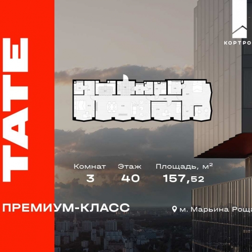 3-комн квартира ул Веткина, вл. 2