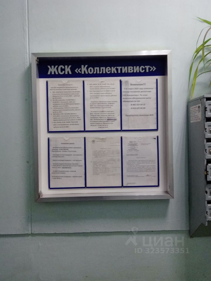 Продажа 1-комн квартиры на вторичном рынке Зеленодольская улица, 32К2