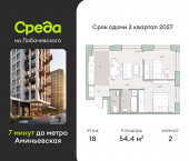 Продать Квартиры в новостройке Очаковское шоссе   