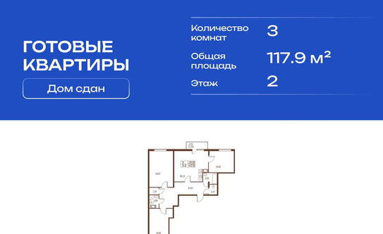 Продажа 3-комн квартиры на вторичном рынке Московское ш,  д. 262 к3