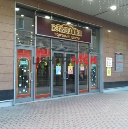 Аренда торгового помещения ул Кожевническая,  д. 7,  к. 2