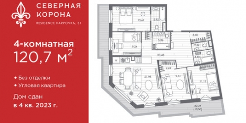 4-комн квартира ул Профессора Попова,  д. 26,  к. 2