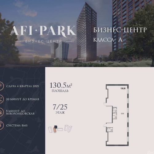 Офис Академика Челомея улица,  д. 1,  к. А