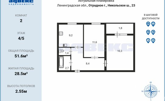 Продажа 2-комн квартиры на вторичном рынке Отрадное г, Никольское ш,  д. 23