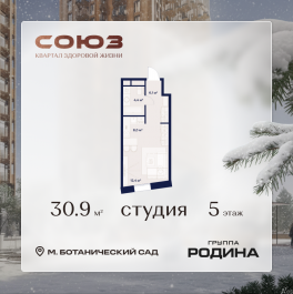 Продажа студии Сельскохозяйственная ул., 26, стр. 11