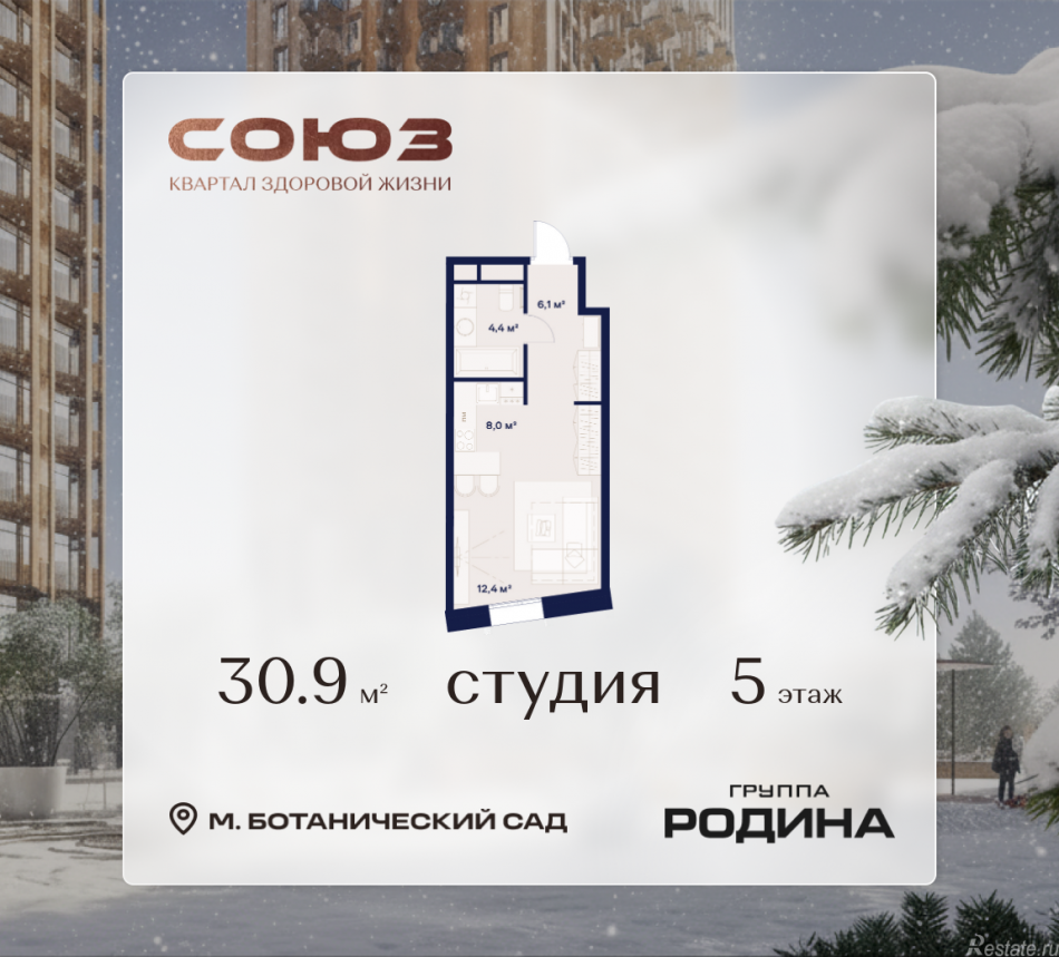 Продажа студии Сельскохозяйственная ул., 26, стр. 11