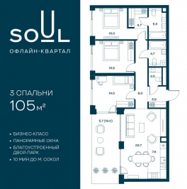 Продажа 3-комн квартиры в новостройке ул. Часовая, 28 Продажа 3-комн квартиры в новостройке ул. Часовая, 28