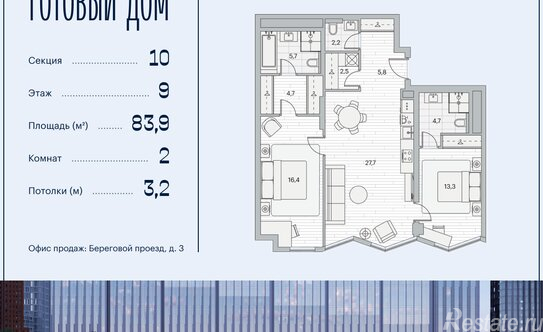 Продажа 2-комн квартиры на вторичном рынке Береговой проезд,  д. 2,  к. 17
