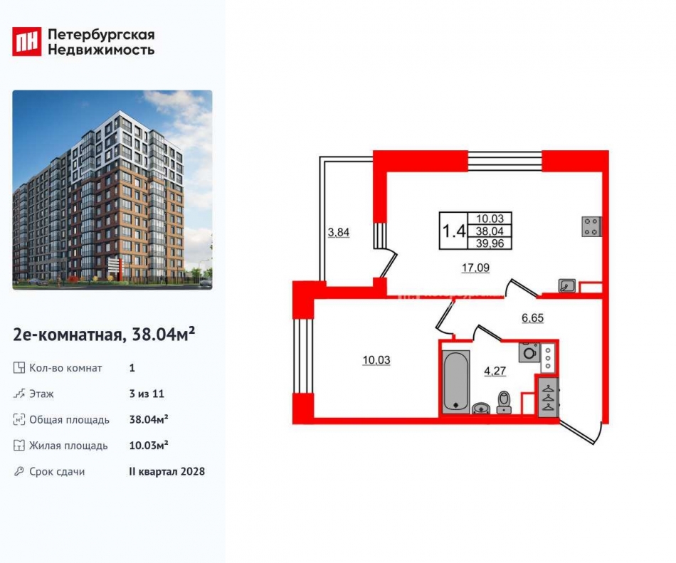Продажа 1-комн квартиры в новостройке проспект Большой Смоленский