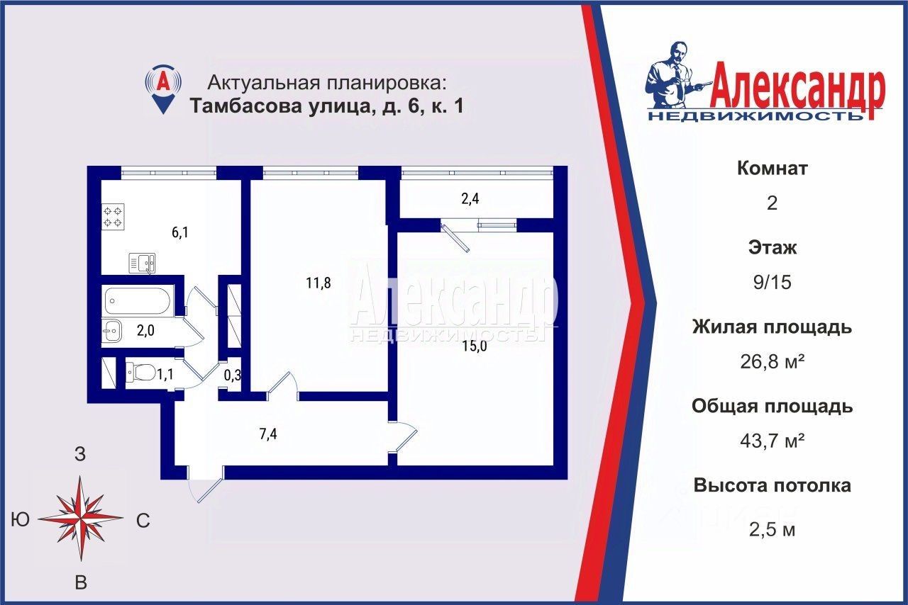 Продажа 2-комн квартиры на вторичном рынке улица Тамбасова, 6К1