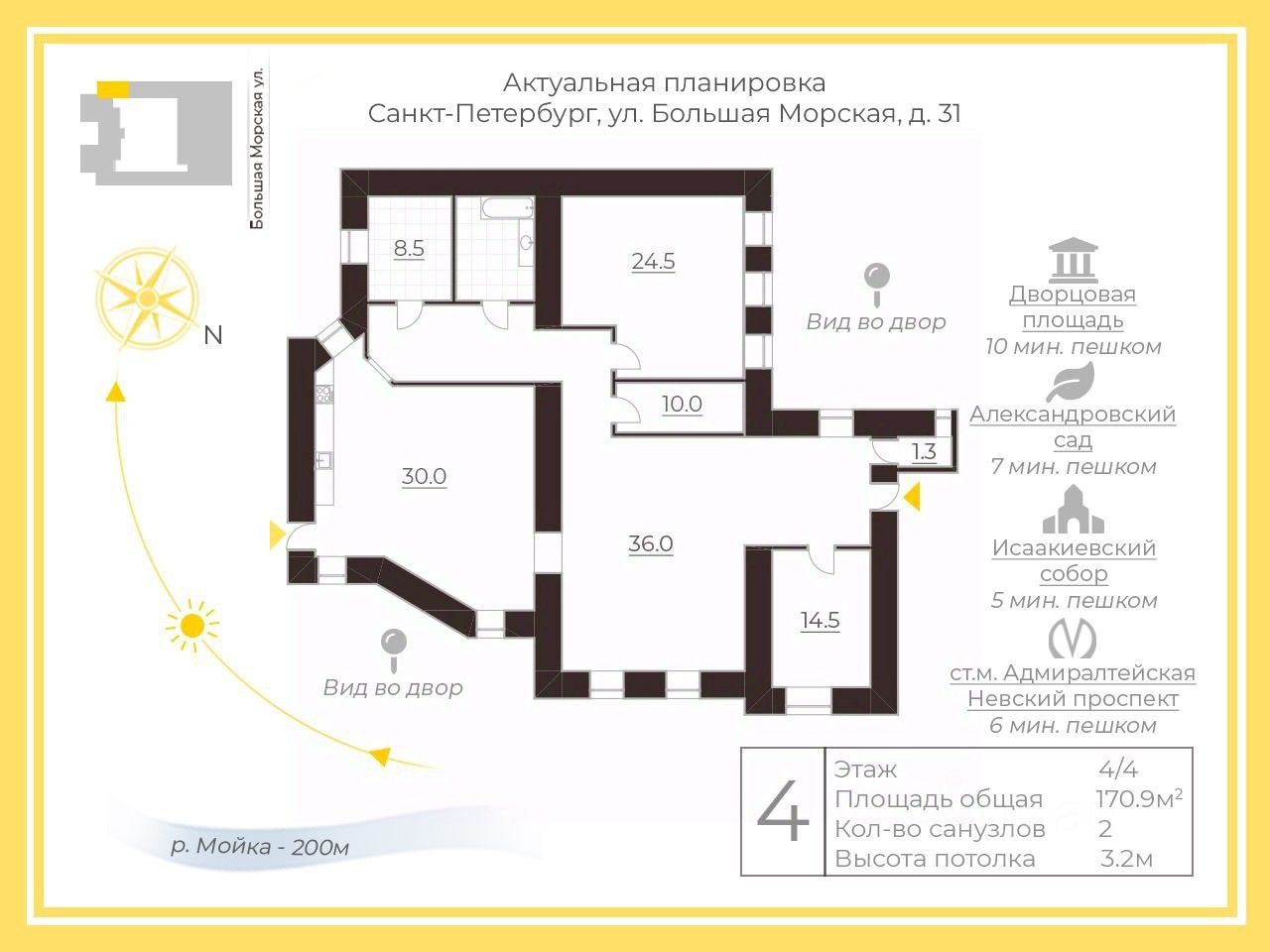 Продажа 4-комн квартиры на вторичном рынке Большая Морская улица, 31