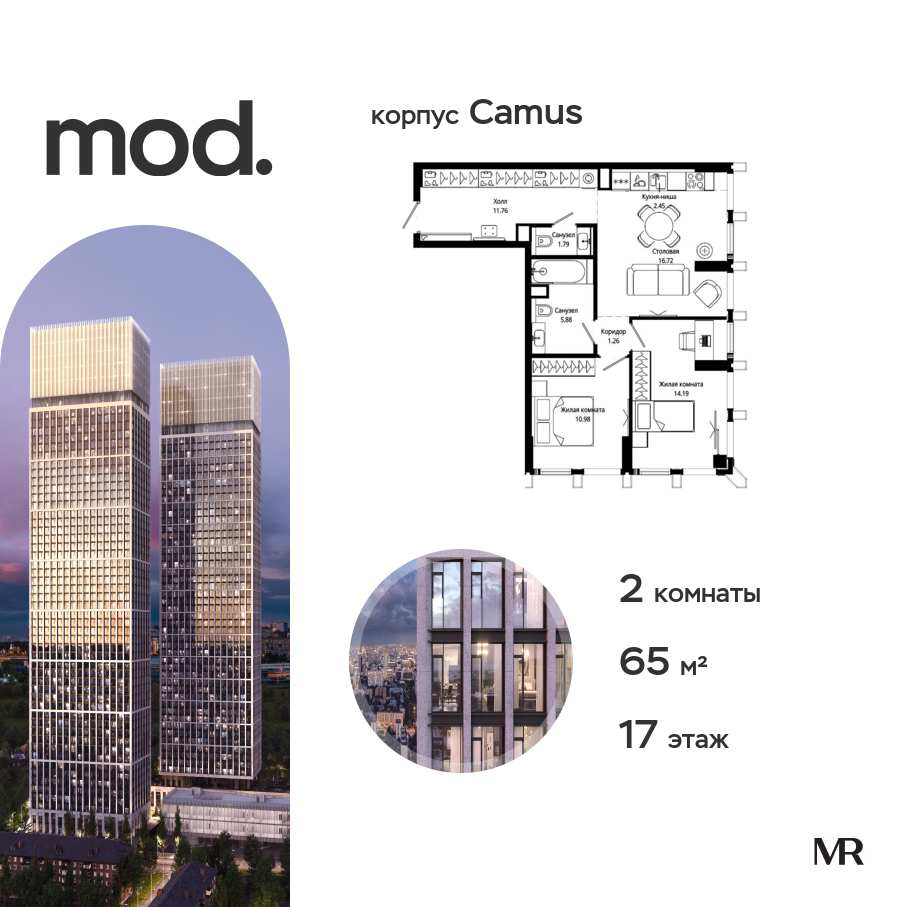 Продажа 2-комн квартиры в новостройке внутригородская территория муниципальный округ Марьина Роща, 4-я улица Марьиной Рощи, дом 10
