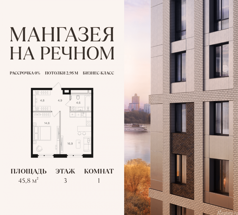 Продажа 1-комн квартиры в новостройке ЖК Мангазея на Речном