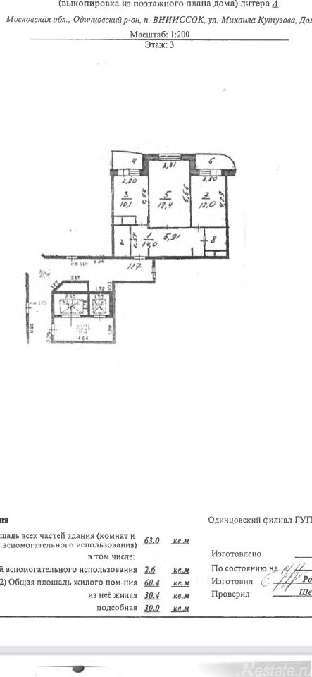 Продажа 2-комн квартиры на вторичном рынке ВНИИССОК, улица Михаила Кутузова,  д. 3