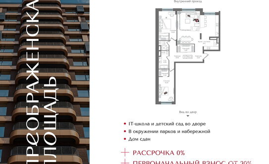 Продажа 2-комн квартиры на вторичном рынке Бухвостова 1-я ул,  д. 2 к3