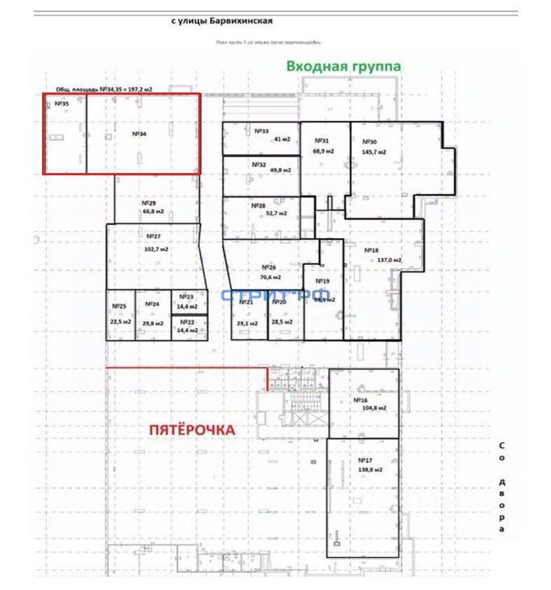 Продажа торгового помещения Барвихинская улица