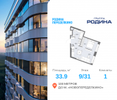 Продать Квартиры в новостройке Боровское ш., вл. 51, Корпус 1   