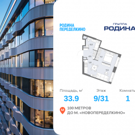 Продажа 1-комн квартиры в новостройке Боровское ш., вл. 51, Корпус 1