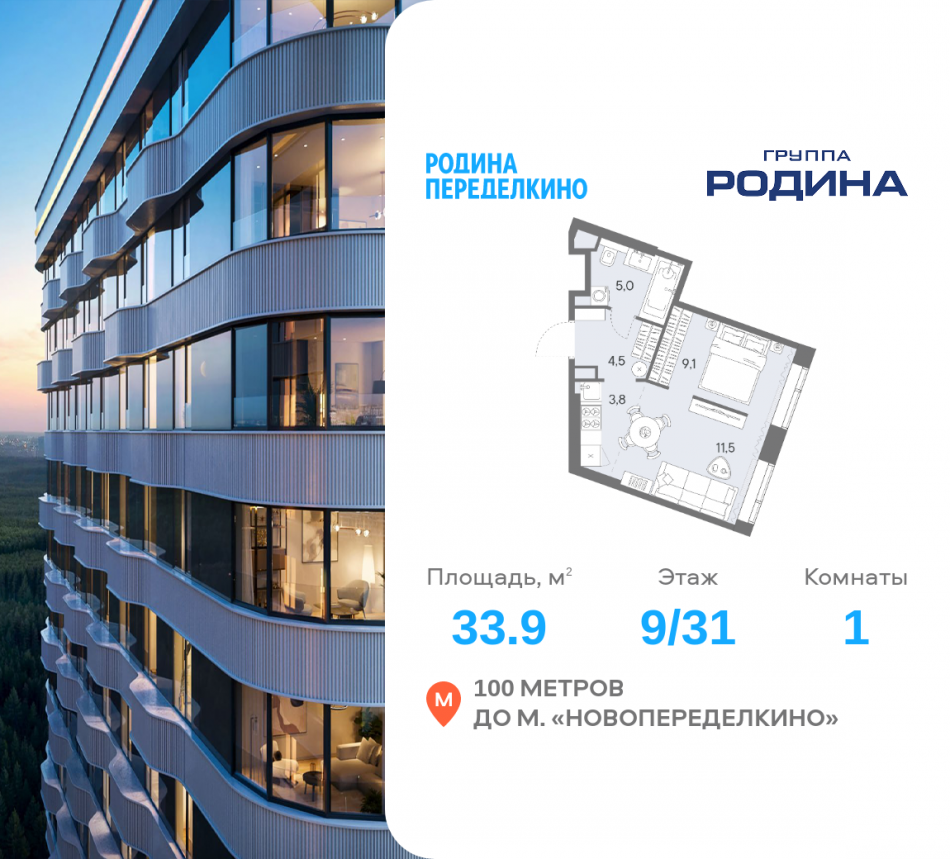 Продажа 1-комн квартиры в новостройке Боровское ш., вл. 51, Корпус 1