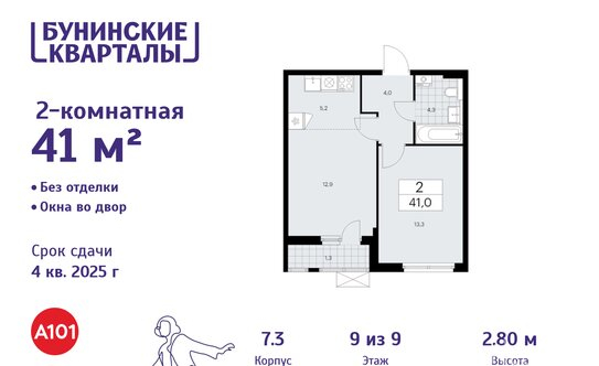 Продажа 2-комн квартиры на вторичном рынке Коммунарка п, Потаповская Роща ул,  д. 11 к1