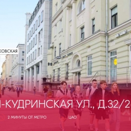 Аренда торгового помещения ул Садовая-Кудринская, д. 32, к. 2 Аренда торгового помещения ул Садовая-Кудринская, д. 32, к. 2
