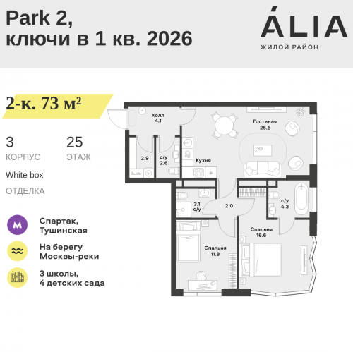 2-комн квартира СЗАО, Лётная улица, 95Б