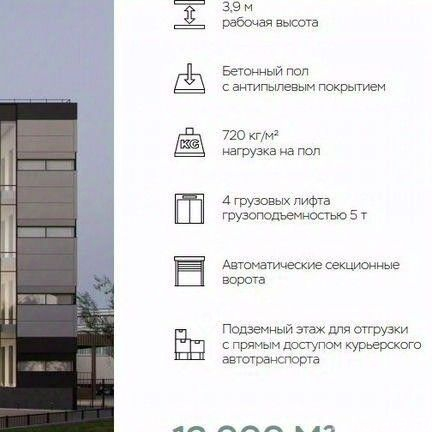 Аренда ПСН Рябиновая улица,  д. 44А