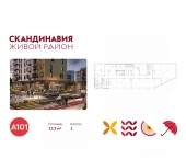 Сдать в аренду Торговые помещения Скандинавский б-р  2 к1 