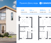 Продать Дачи, коттеджи, загородные дома Пушкинский р-н, коттеджный поселок Пушкино Дом у Воды, 1.1   