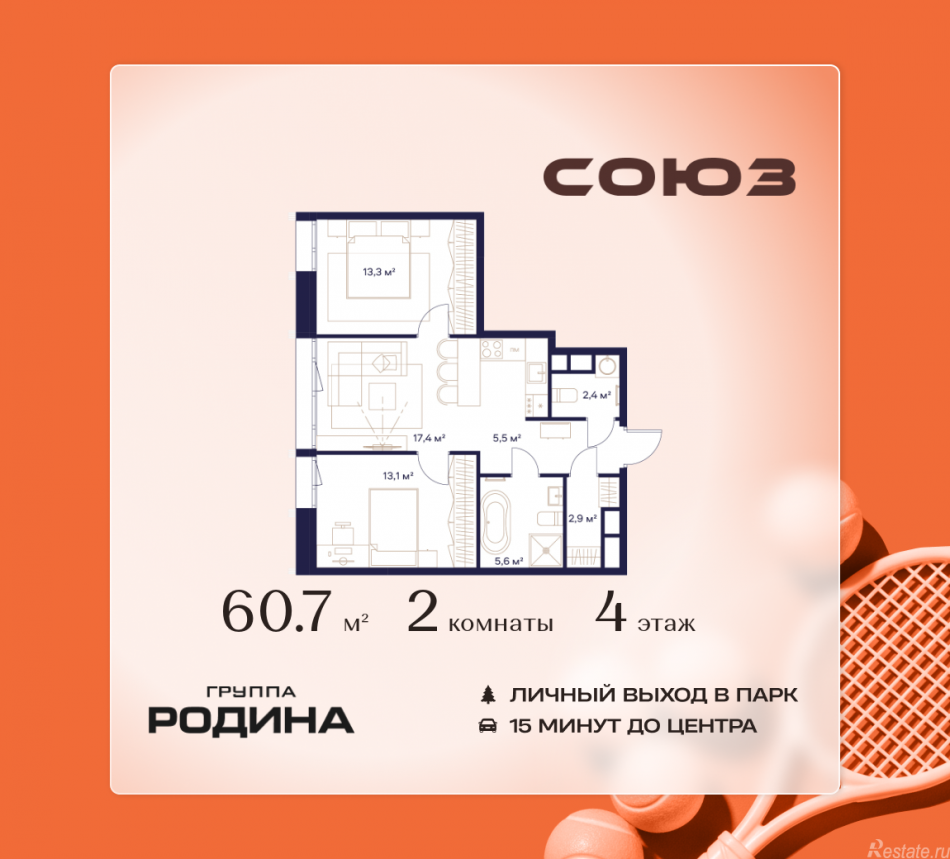 Продажа 2-комн квартиры в новостройке Сельскохозяйственная ул., 26, стр. 11