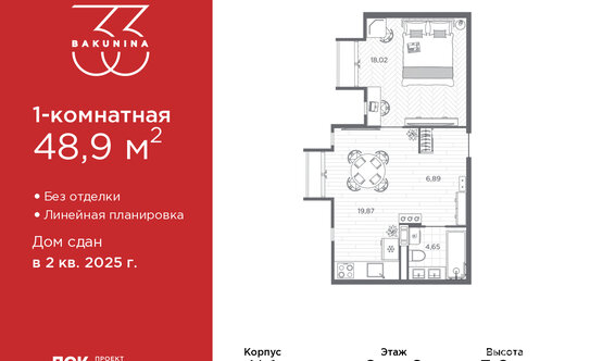 Продажа 1-комн квартиры на вторичном рынке пр-кт Бакунина,  д. 33