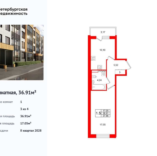 1-комн квартира Колпинское шоссе