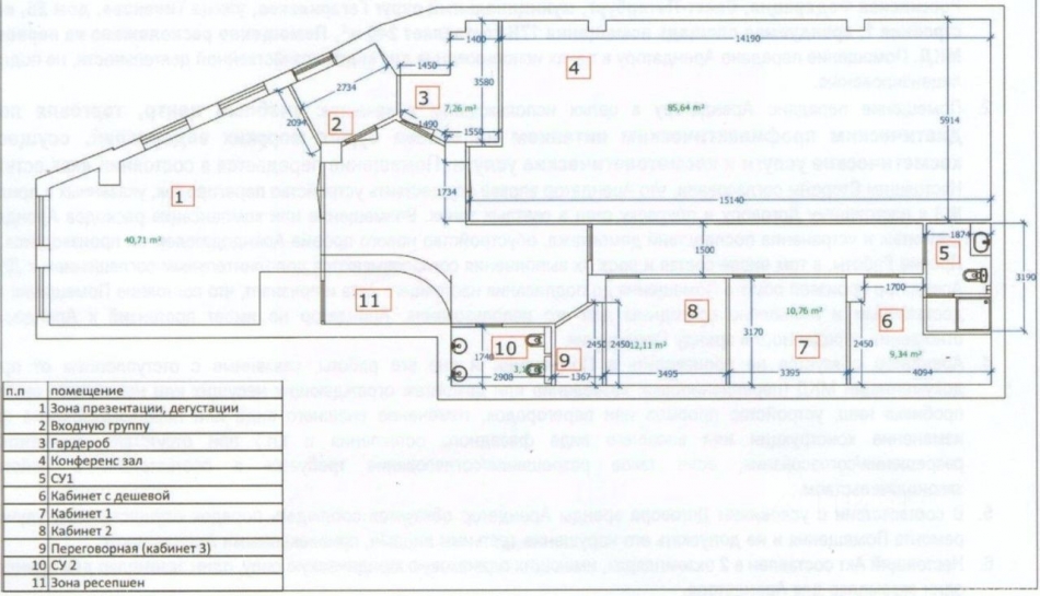 Продажа ПСН улица Типанова