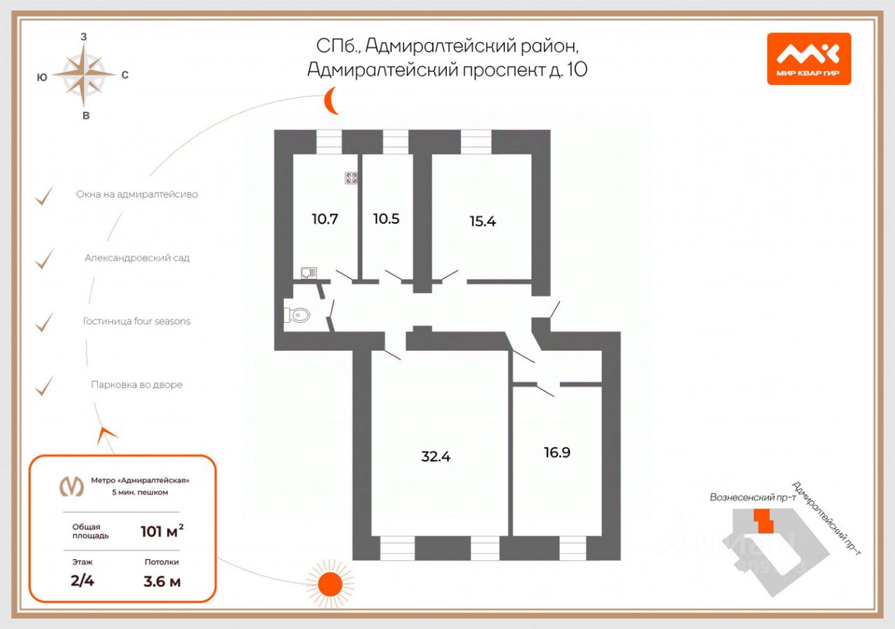Продажа 4-комн квартиры на вторичном рынке Адмиралтейский проспект, 10