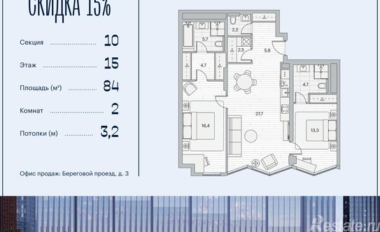 Продажа 2-комн квартиры на вторичном рынке Береговой проезд,  д. 2,  к. 17
