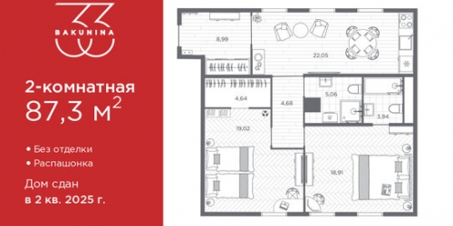 2-комн квартира проспект Бакунина,  д. 33 с1