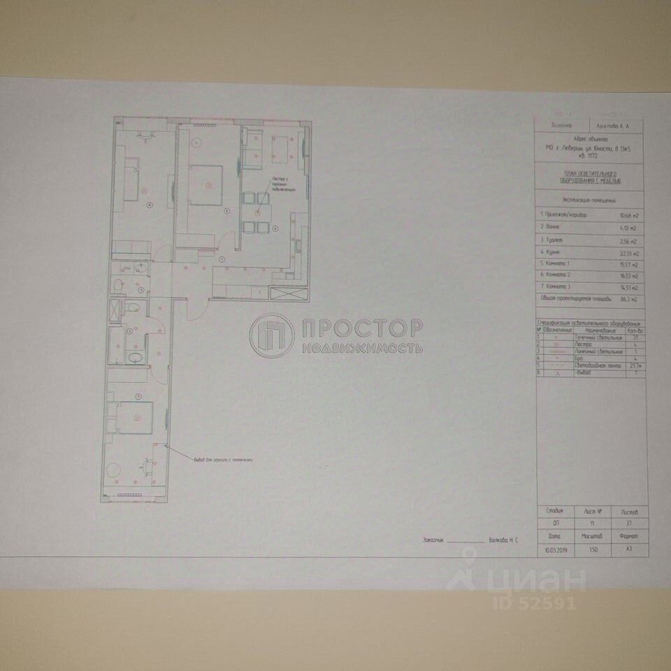 Продажа 3-комн квартиры на вторичном рынке Люберцы, улица Юности, 13к1